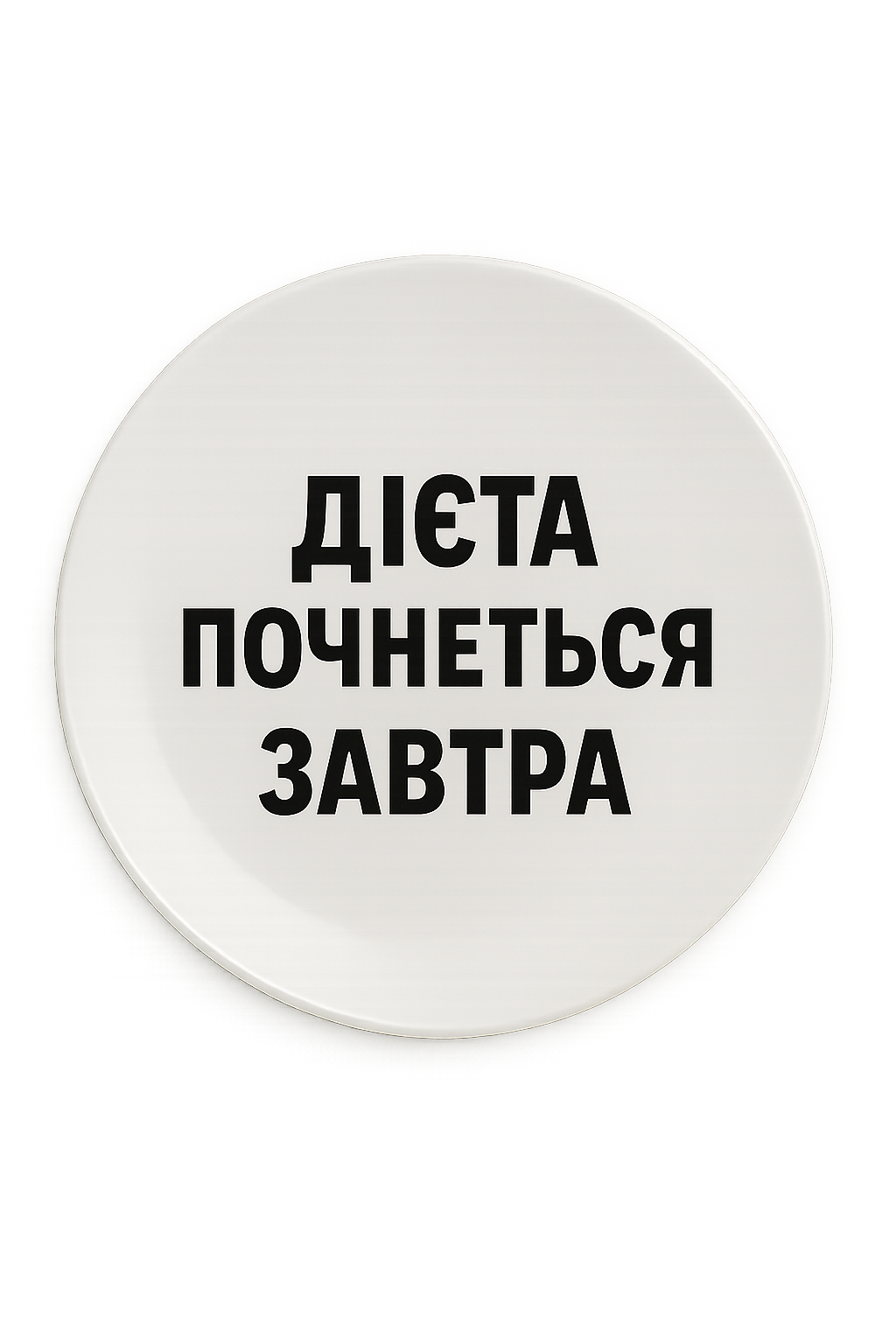 Тарілка 2