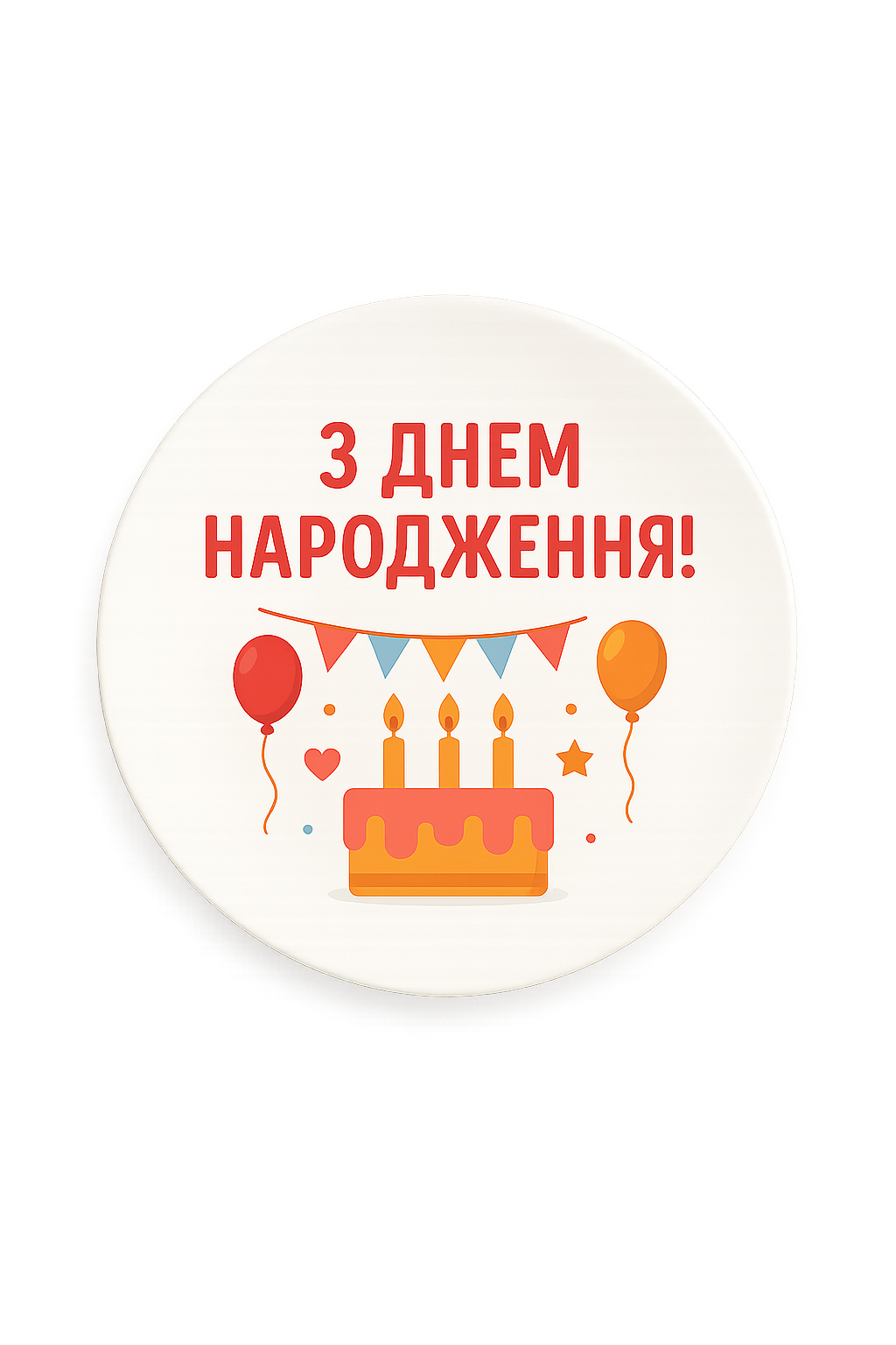 Тарілка 3